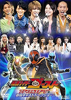 【中古】【39shop】【未使用】仮面ライダーゴースト★ファイナルステージ&番組キャストトークショー [DVD](新古品)｜アトリエ絵利奈