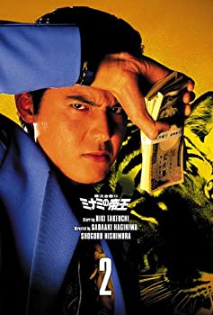 【中古】【39shop】【未使用】難波金融伝★ミナミの帝王 DVD COLLECTION Vol.2(新古品)｜アトリエ絵利奈