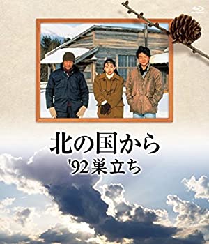 【中古】【39shop】【未使用】北の国から★92 巣立ち Blu-ray(新古品)|アトリエ絵利奈