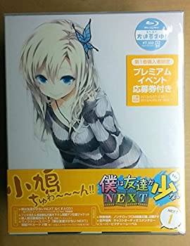 【中古】【39shop】【未使用】僕は友達が少ないNEXT★全6巻セット [マーケットプレイス Blu-rayセット](新古品)｜アトリエ絵利奈