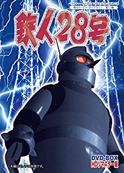 【中古】【未使用】ベストフィールド創立10周年記念企画第8弾 甦るヒーローライブラリー 第13集 鉄人28号 実写版 HDリマスター DVD-BOX