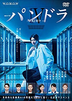 【中古】【39shop】【未使用】連続ドラマW★パンドラIV AI戦争 DVD-BOX(新古品)｜アトリエ絵利奈
