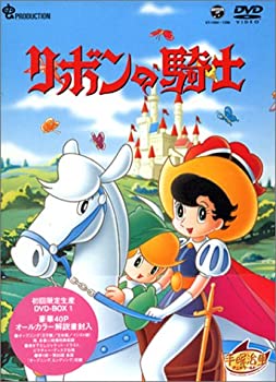 【中古】【39shop】【未使用】リボンの騎士★DVD-BOX(1)?PRINCESS KNIGHT?(新古品)|アトリエ絵利奈