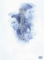 【中古】【39shop】【未使用】フェイス・トゥ・フェイス★DVD-BOX(新古品)|アトリエ絵利奈