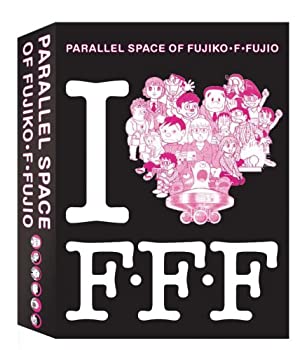 【中古】【39shop】【未使用】藤子・F・不二雄のパラレル・スペース★限定版 DVD-BOX(原作コミック付き)(新古品)|アトリエ絵利奈