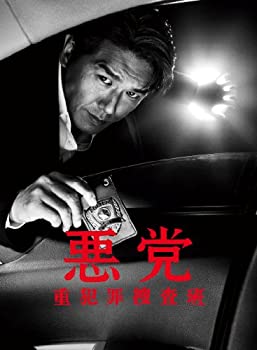 【中古】【39shop】【未使用】悪党?重犯罪捜査班★DVD-BOX(新古品)｜アトリエ絵利奈