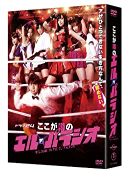 【中古】【39shop】【未使用】ここが噂のエル・パラシオDVD-BOX(5枚組)(新古品)|アトリエ絵利奈