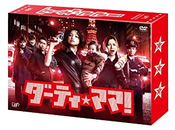 【中古】【39shop】【未使用】ダーティ・ママ!★ DVD-BOX(新古品)|アトリエ絵利奈