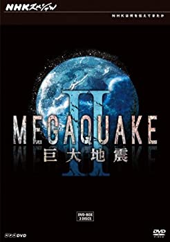 【中古】【39shop】【未使用】NHKスペシャル★MEGAQUAKE II 巨大地震 DVD BOX(新古品)｜アトリエ絵利奈
