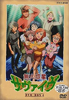 【中古】【未使用】無人惑星サヴァイヴ DVD-BOX 4画像