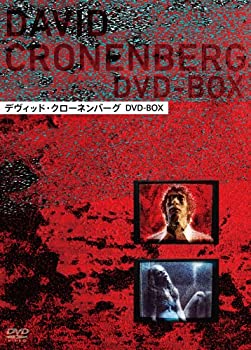 【中古】【39shop】【未使用】デヴィッド・クローネンバーグ★DVD-BOX(新古品)|アトリエ絵利奈