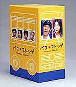 【中古】【39shop】【未使用】バスストップ★DVD-BOX(新古品)｜アトリエ絵利奈