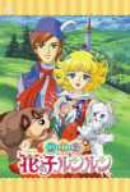 【中古】【39shop】【未使用】花の子ルンルン★DVD-BOX 2(新古品)｜アトリエ絵利奈