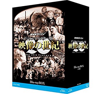 【中古】【39shop】【未使用】NHKスペシャル★デジタルリマスター版 映像の世紀 ブルーレイBOX [Blu-ray](新古品)｜アトリエ絵利奈