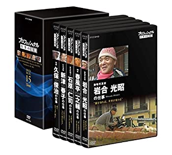 【中古】【39shop】【未使用】プロフェッショナル★仕事の流儀 DVD BOX 15期(新古品)｜アトリエ絵利奈