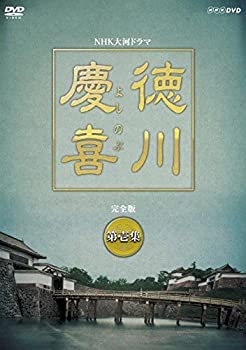 【中古】【39shop】【未使用】司馬遼太郎原作・本木雅弘主演★大河ドラマ 徳川慶喜 完全版 DVD全2巻セット(新古品)|アトリエ絵利奈