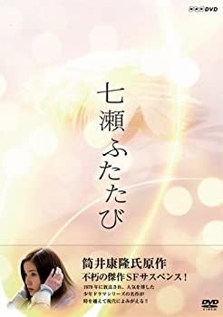 【中古】【39shop】【未使用】七瀬ふたたび★DVD-BOX(新古品)|アトリエ絵利奈