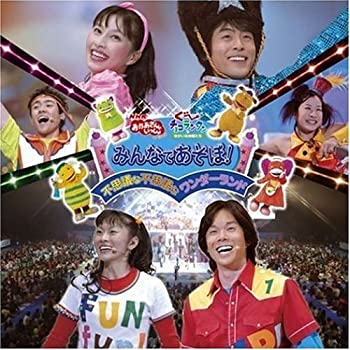 楽天市場】【中古】NHKおかあさんといっしょ 弘道おにいさんと
