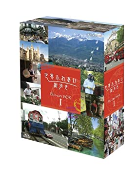 【中古】【39shop】世界ふれあい街歩き★Blu-ray BOX I（良い）｜アトリエ絵利奈