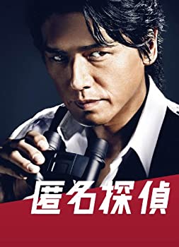 【中古】【39shop】匿名探偵★Blu-ray BOX(5枚組)(良い)|アトリエ絵利奈