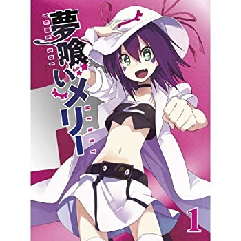 【中古】【39shop】夢喰いメリー★【初回限定版】 全7巻セット [マーケットプレイス Blu-rayセット]（良い）｜アトリエ絵利奈