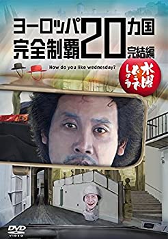 【中古】【予約特典付】水曜どうでしょう第28弾「ヨーロッパ20ヵ国完全制覇　完結編」