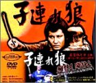 【中古】【39shop】子連れ狼★第一巻 DVD-BOX(良い)|アトリエ絵利奈