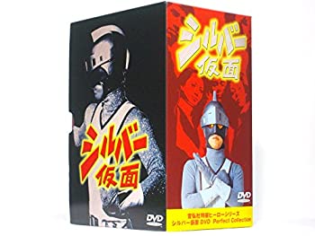【中古】【39shop】シルバー仮面★DVD-BOX Perfect Collection（良い）｜アトリエ絵利奈 36,091円