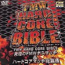 【中古】【39shop】FMW★HARD CORE BIBLE ?究極のFMWデスマッチ&ハードコアマッチ総集編? [DVD]（良い）｜アトリエ絵利奈