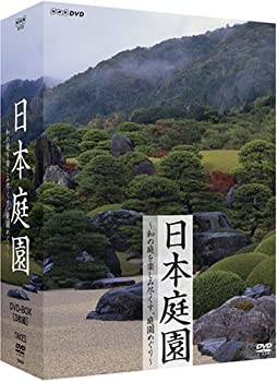 【中古】日本庭園?和の庭を楽しみ尽くす、庭園めぐり?DVD-BOX[3枚組]