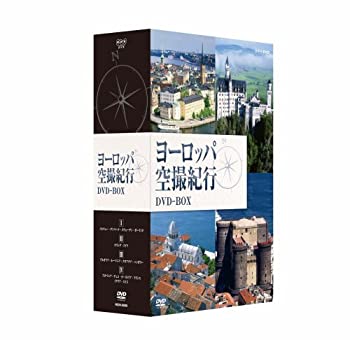 【中古】【39shop】ヨーロッパ空撮紀行★DVD-BOX（良い）｜アトリエ絵利奈