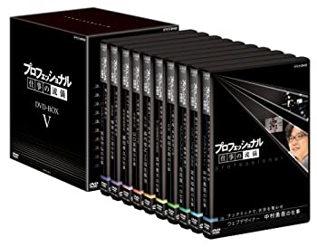 【中古】【39shop】プロフェッショナル★仕事の流儀 第V期 DVD-BOX(良い)|アトリエ絵利奈