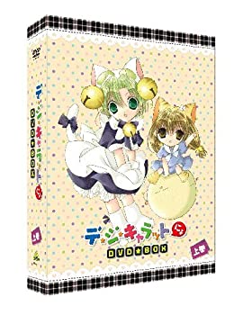 【中古】【39shop】EMOTION★the Best デ・ジ・キャラットにょ DVD-BOX 上巻(良い)|アトリエ絵利奈