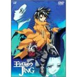 【中古】王ドロボウJING 全6巻セット [マーケットプレイス DVDセット]