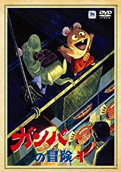 【中古】【39shop】ガンバの冒険★[レンタル落ち] (全5巻) [マーケットプレイス DVDセット商品]（良い）｜アトリエ絵利奈