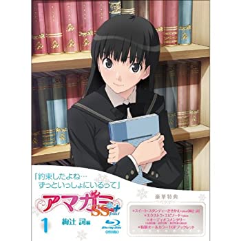 【中古】【39shop】アマガミSS★+plus 全7巻セット [マーケットプレイス Blu-rayセット]（良い）｜アトリエ絵利奈