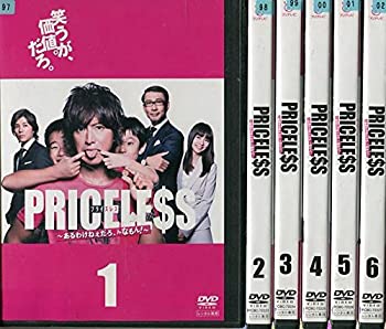 【中古】【39shop】PRICELESS★~あるわけねぇだろ、んなもん!~ [レンタル落ち] 全6巻セット [マーケットプレイスDVDセット商品]（良い）｜アトリエ絵利奈