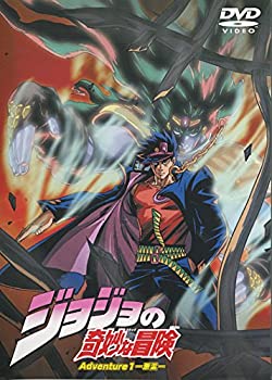 【中古】【39shop】ジョジョの奇妙な冒険★Adventure [レンタル落ち] 全13巻セット [マーケットプレイスDVDセット商品]（良い）｜アトリエ絵利奈 55,925円