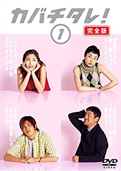 【中古】【39shop】カバチタレ!★[レンタル落ち] 全6巻セット [マーケットプレイスDVDセット商品]（良い）｜アトリエ絵利奈