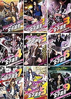 【中古】【39shop】ヤンキー女子高生★[レンタル落ち] 全9巻セット [マーケットプレイスDVDセット商品]（良い）｜アトリエ絵利奈 17,100円