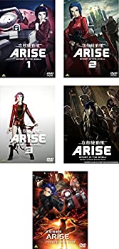 【中古】【39shop】攻殻機動隊★ARISE 全4巻 + PYROPHORIC CULT [レンタル落ち] 全5巻セット [マーケットプレイスDVDセット商品]（良い）｜アトリエ絵利奈