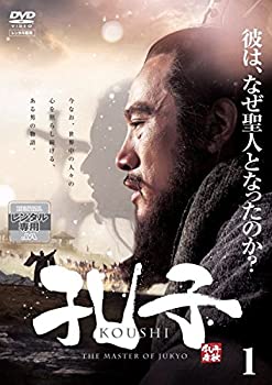 【中古】【39shop】孔子★[レンタル落ち] 全19巻セット [マーケットプレイスDVDセット商品]（良い）｜アトリエ絵利奈 9,619円