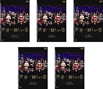 【中古】【39shop】世界一難しい恋★[レンタル落ち] 全5巻セット [マーケットプレイスDVDセット商品]（良い）｜アトリエ絵利奈 13,597円