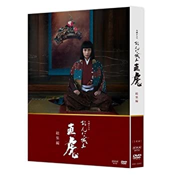 【中古】【39shop】大河ドラマ★おんな城主 直虎 総集編 DVD-BOX 全2枚（良い）｜アトリエ絵利奈