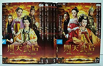 【中古】【39shop】則天武后★美しき謀りの妃 [レンタル落ち] 全17巻セット [マーケットプレイス DVDセット商品]（良い）｜アトリエ絵利奈