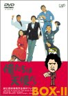 【中古】【39shop】俺たちは天使だ!★麻生探偵事務所全事件ファイルII [DVD]（良い）｜アトリエ絵利奈