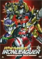 【中古】【39shop】疾風!アイアンリーガー2★ダークBOX [DVD]（良い）｜アトリエ絵利奈