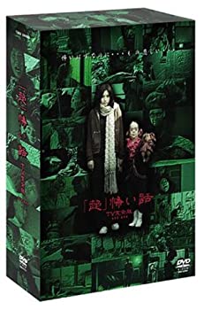 【中古】【39shop】「超」怖い話★TV完全版 DVD-BOX（良い）｜アトリエ絵利奈