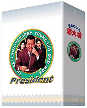 【中古】【39shop】TVシリーズ★DVD-BOX 社長になった若大将(良い)|アトリエ絵利奈