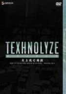 【中古】TEXHNOLYZE TV-BOX 2 [DVD]画像
